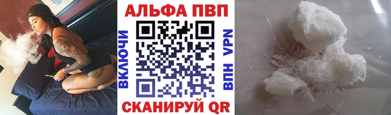 наркота hydra как войти A-PVP кристаллы Кирсанов