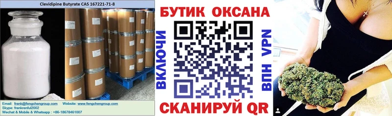 Бутират оксибутират Кирсанов