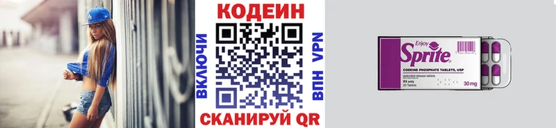 Кодеин напиток Lean (лин)  нарко площадка состав  Кирсанов  МЕГА ONION 