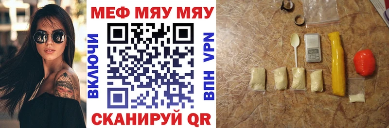 МЯУ-МЯУ кристаллы  Кирсанов 