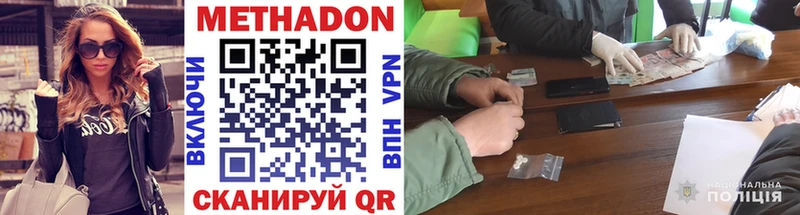 где продают   Кирсанов  МЕТАДОН VHQ 